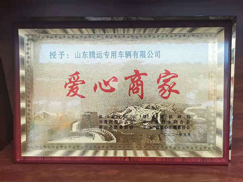 榮譽資質