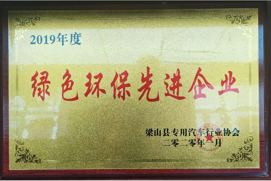 榮譽資質