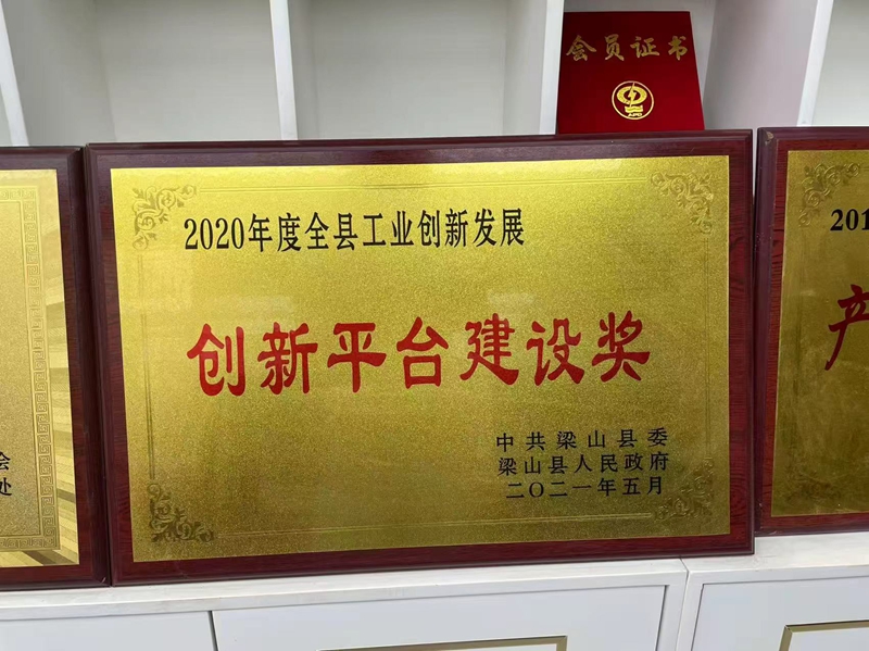 榮譽資質