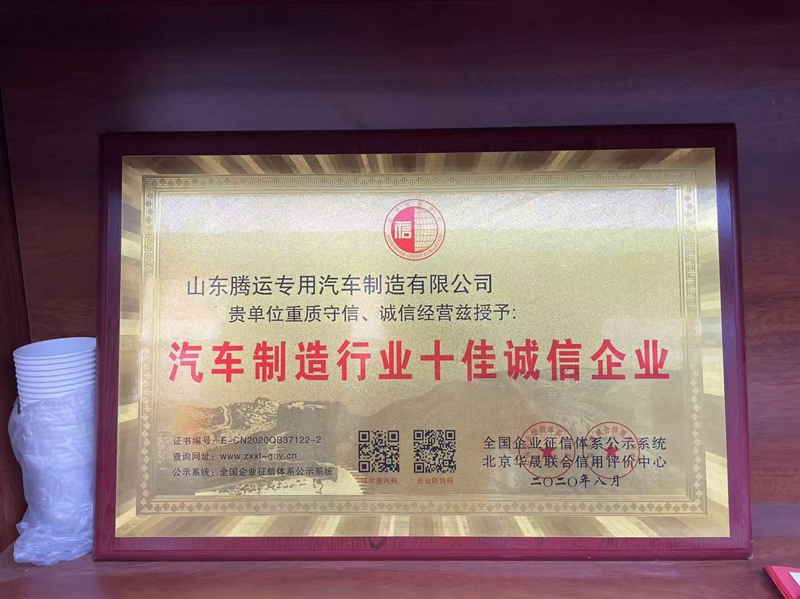 榮譽資質