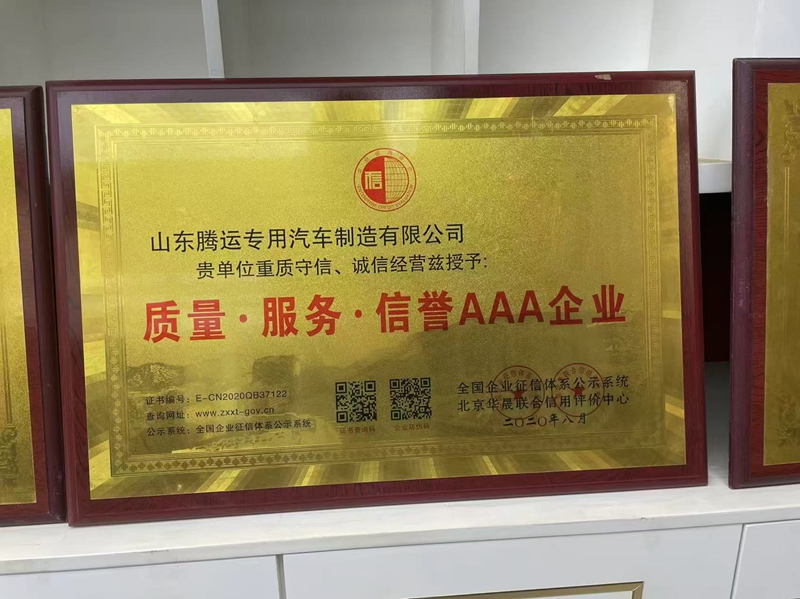 榮譽資質