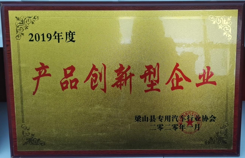 榮譽資質