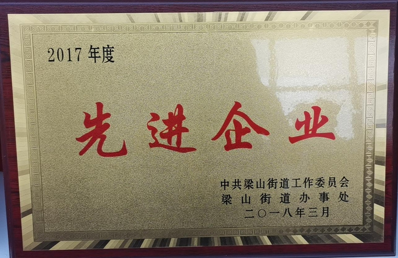 榮譽資質