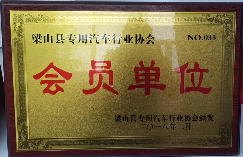榮譽資質