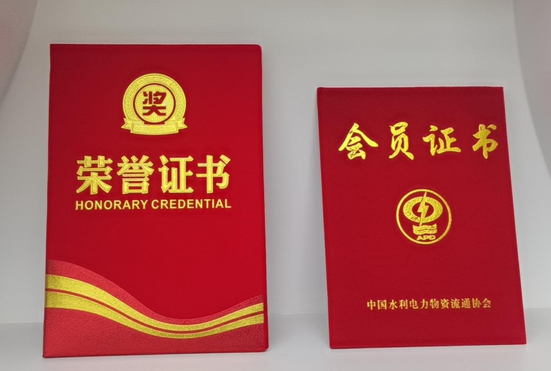 榮譽資質