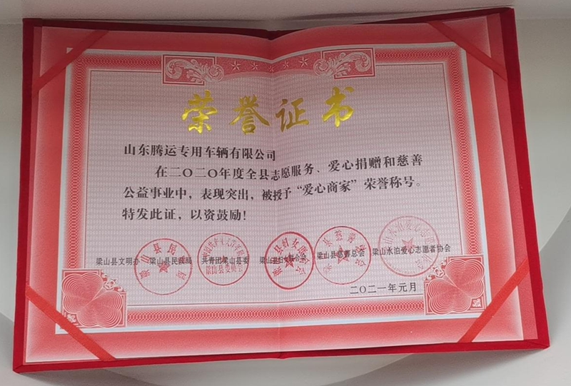 榮譽資質