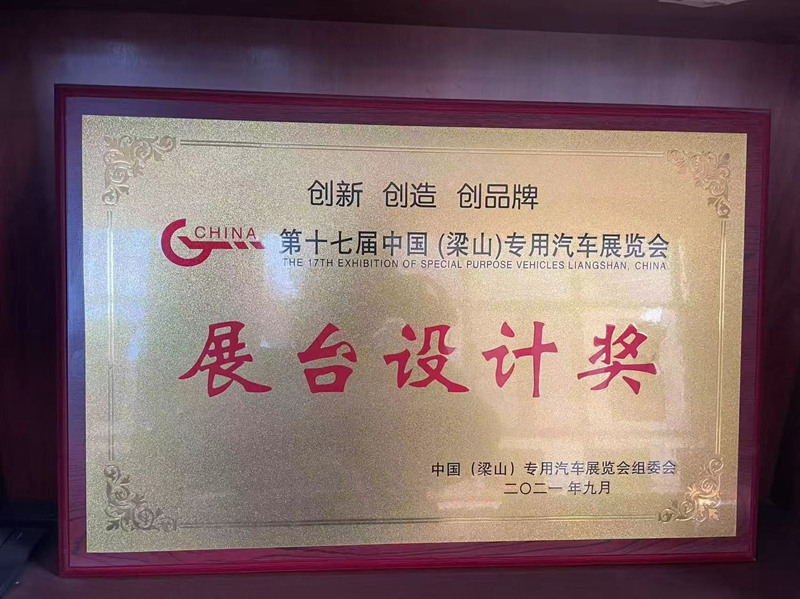 榮譽資質