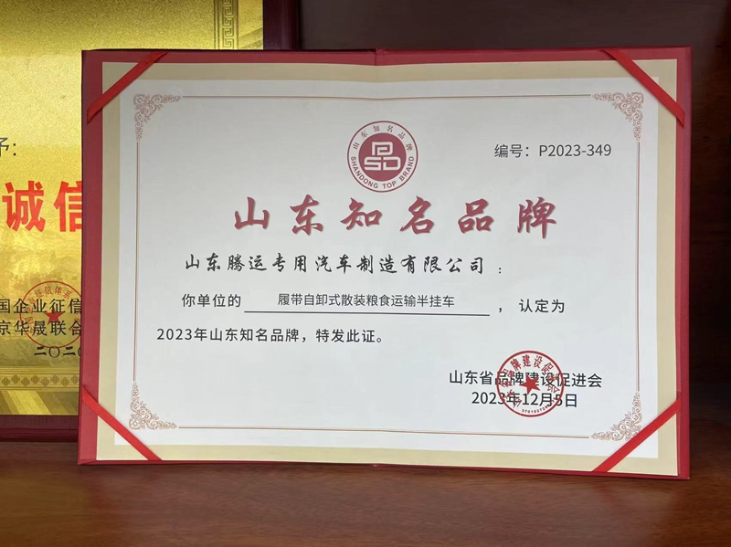 榮譽資質