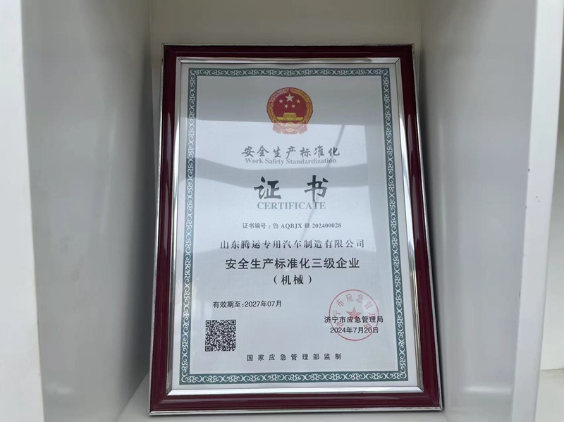 榮譽資質