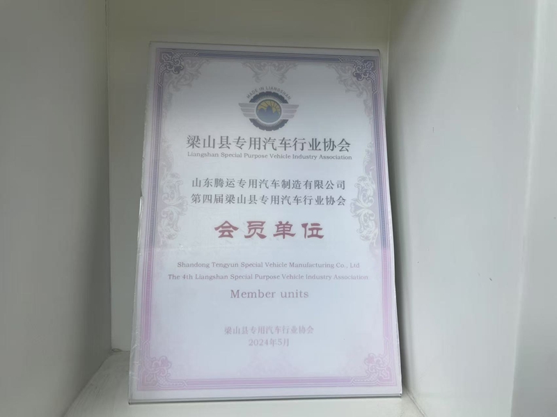 榮譽資質